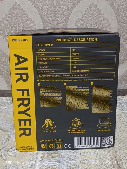 Аэрогриль по прадаже