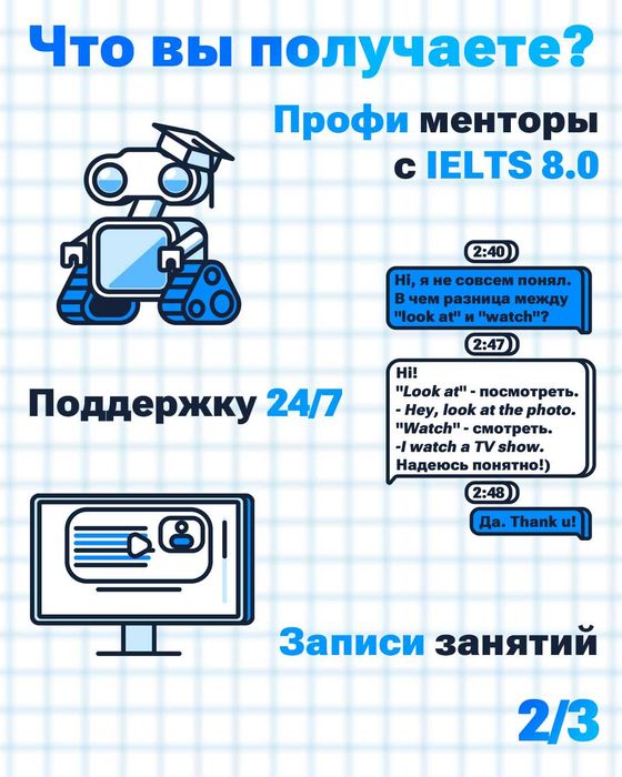 Английский - онлайн с EZ education, просто и качественно