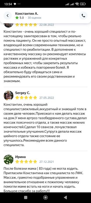 ЛФК инструктор с выездом