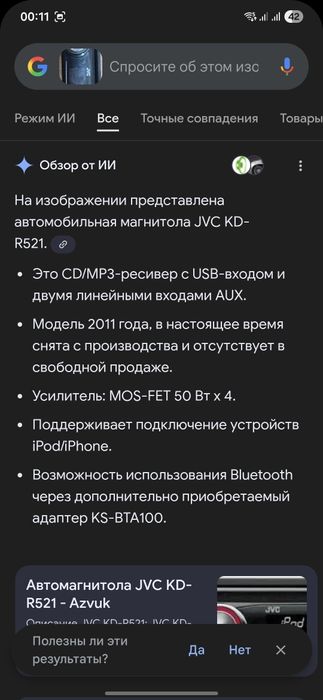 Автомагнитолла JVC