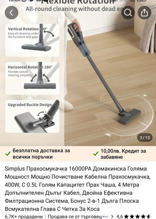 Нови прахосмукачки мощни 400W 600W