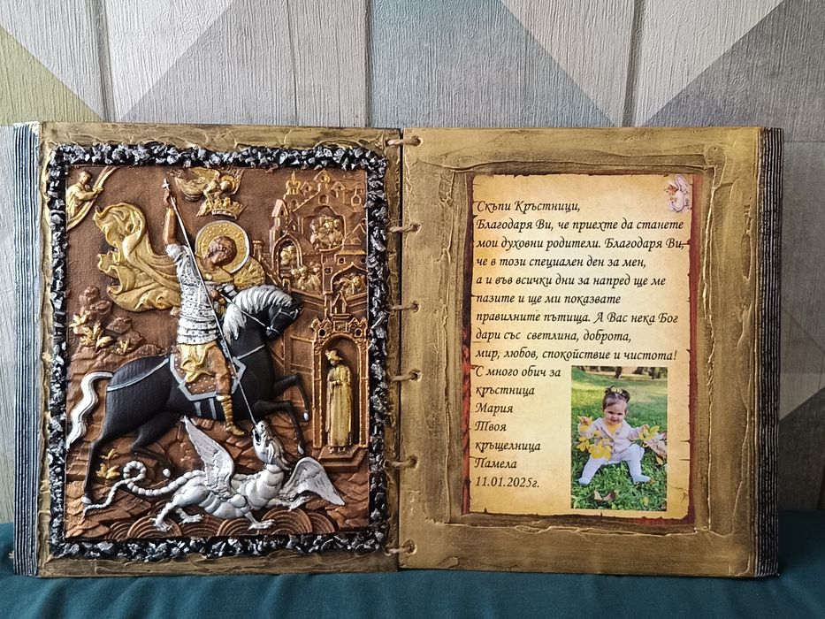 Ръчно рисувани книги икони за юбилей или кръщене