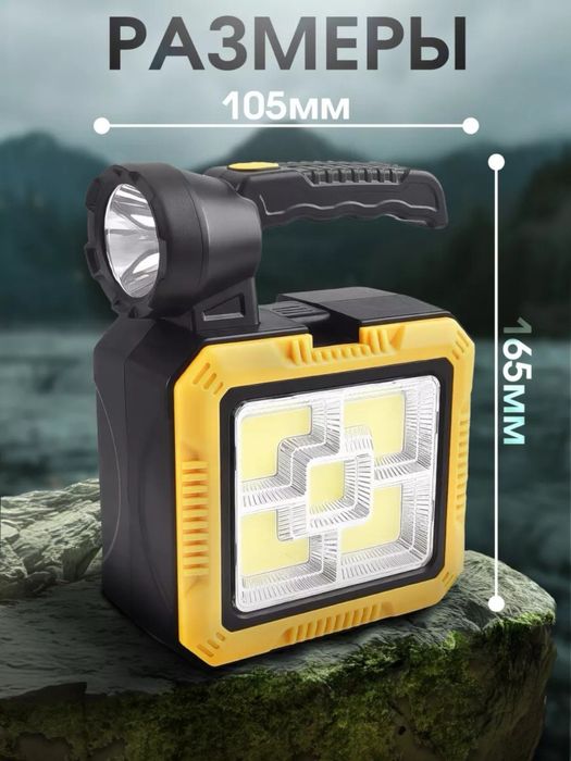 Фонарь прожектор + набор инструмент