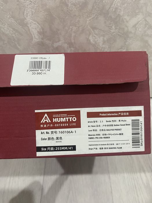 Кроссовки Humtto 40 размер