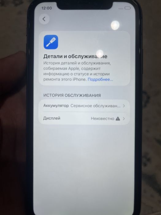 Iphone 11 64g 74%