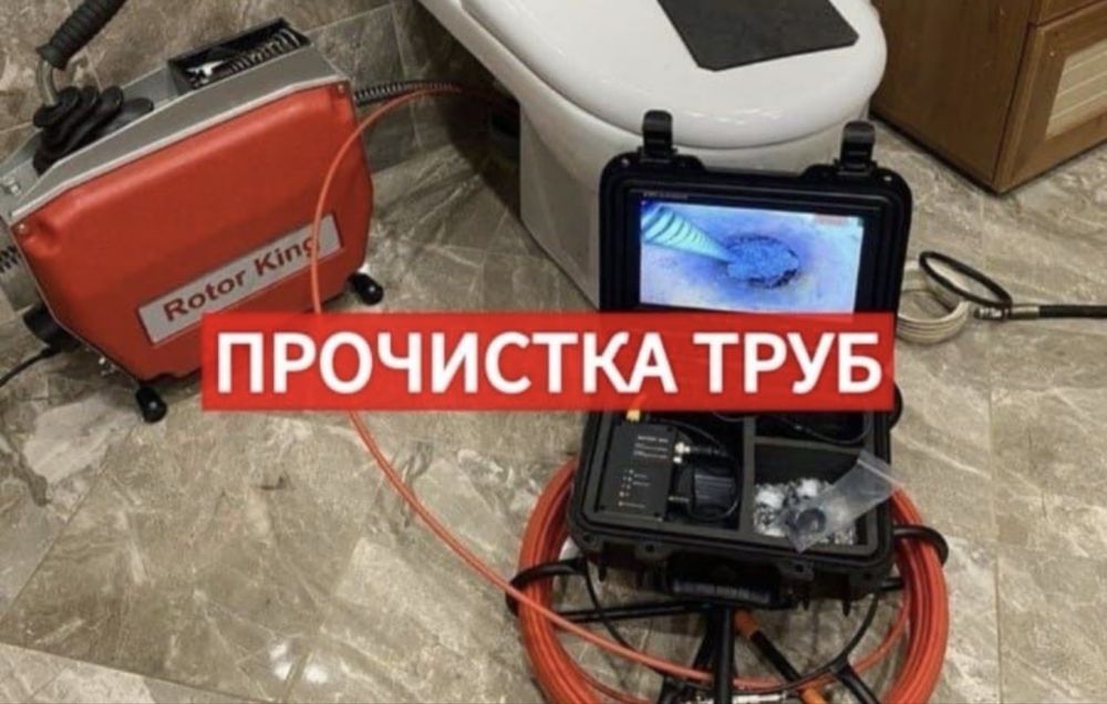 Прочистка канализации без разбора