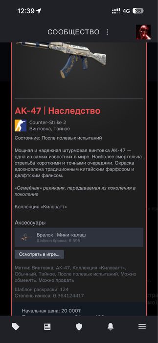 Продам Ак-47 тайное