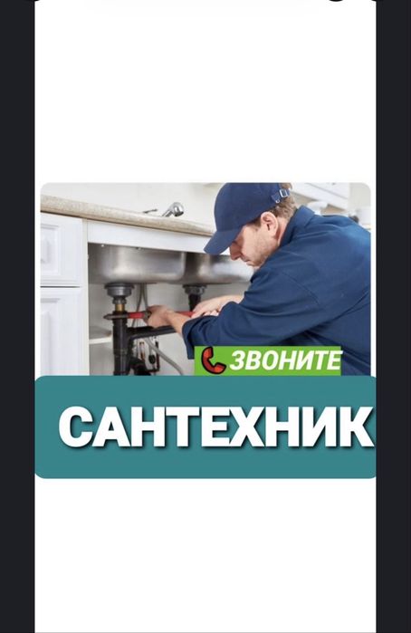 Santexnik Сантехник Xizmati 24/7