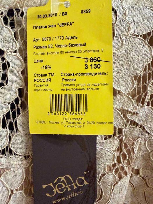 Продам платье футляр Россия новое