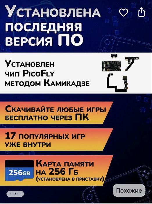 Nintendo switch OLED 64 + 256 GB Белый прошитый