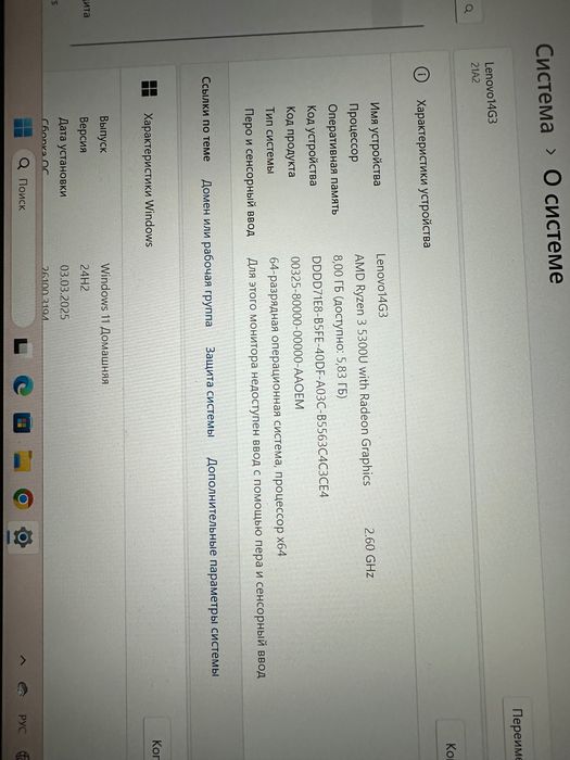 Lenovo Thinkbook 14 срочно