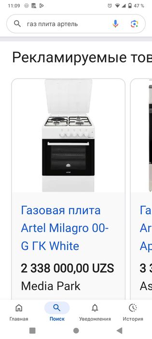 Сотилади срочно келиштириб сотвораман