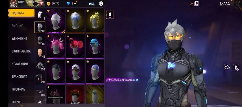 ФФ аккаунт жирный