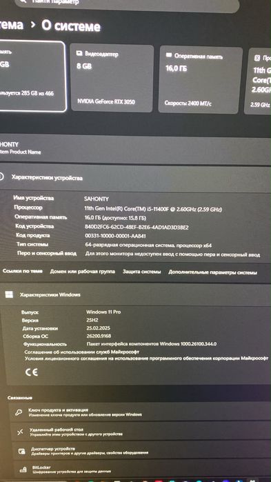 Игровой компьютер