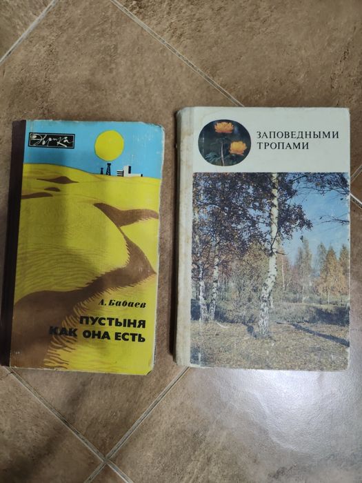 Книги о животных и птицах