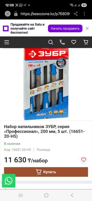 Набор напильников Зубр