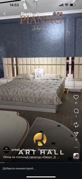 Спальный гарнитур