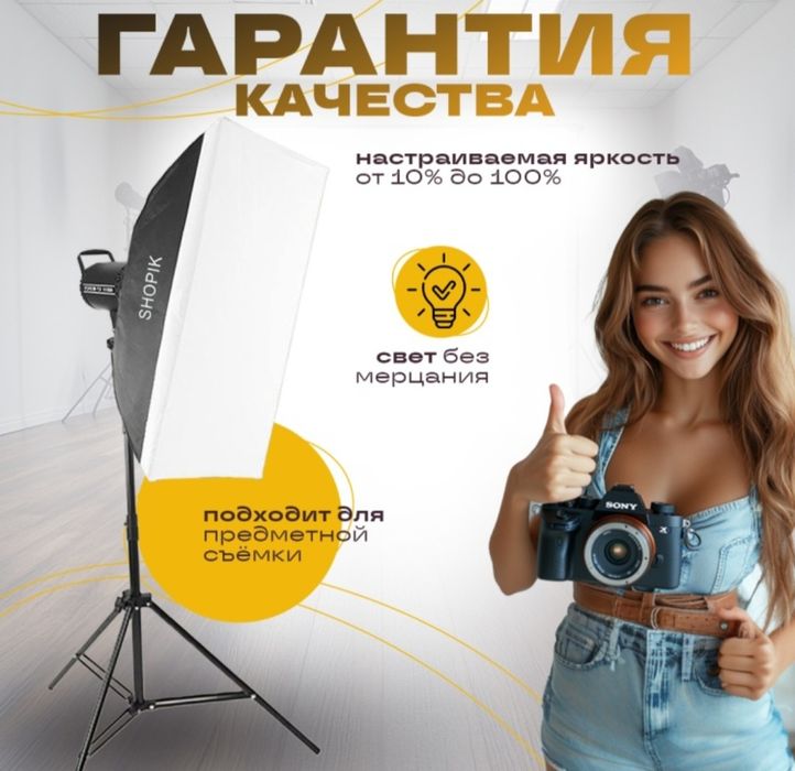 Студийная лампа (свет)