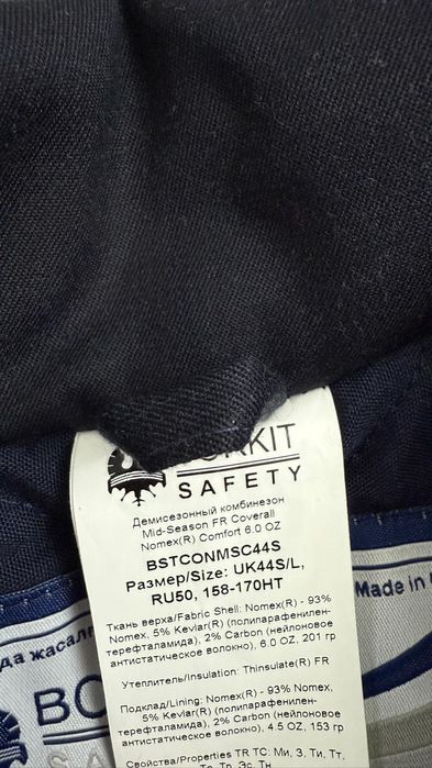 Спец  одежда  ТШО