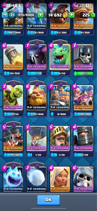 Клаш рояал акк обмен фф акк