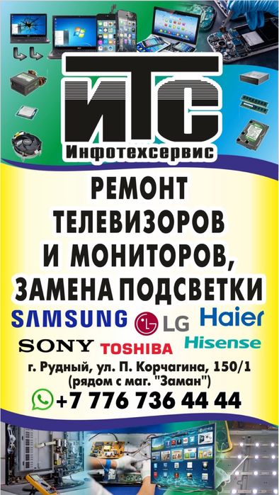 Ремонт телефонов и планшетов