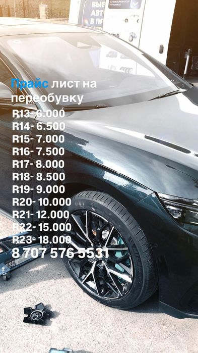 Выездной шиномонтаж