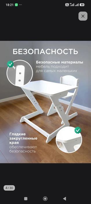 Продам растущий стол и стул