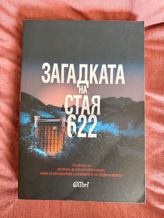 Продавам книги на ниски цени