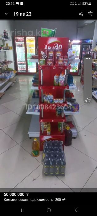 Продам продаволственный магазин