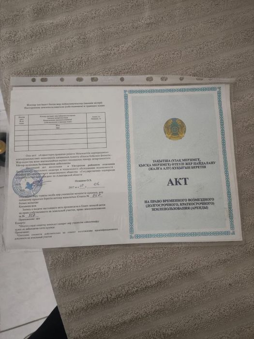 участок 5 га в чундже