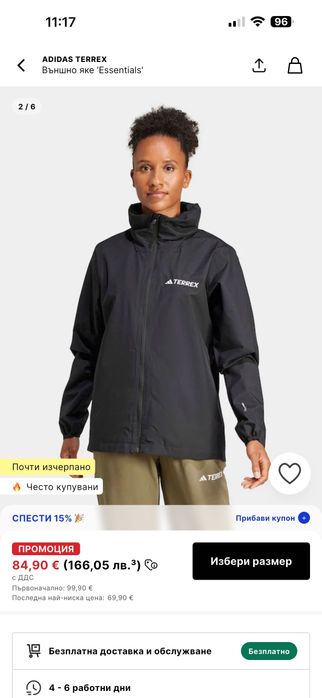 Дамска ветровка Adidas Terrex
