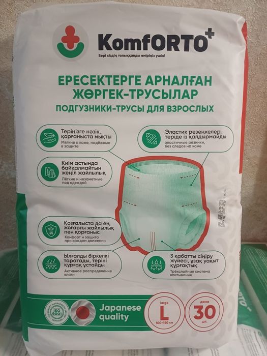 Продам подгузник