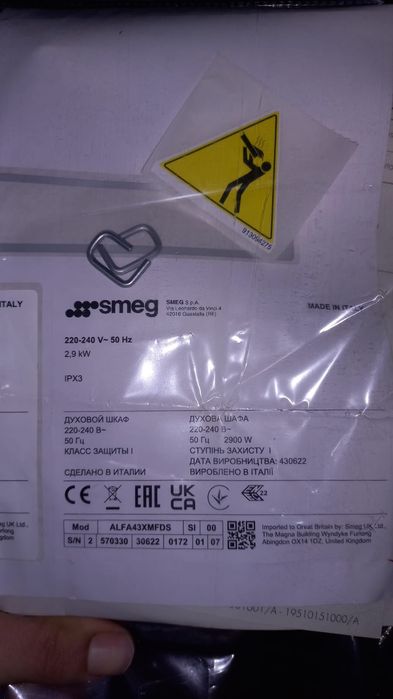 Духовой шкаф Smeg ALFA