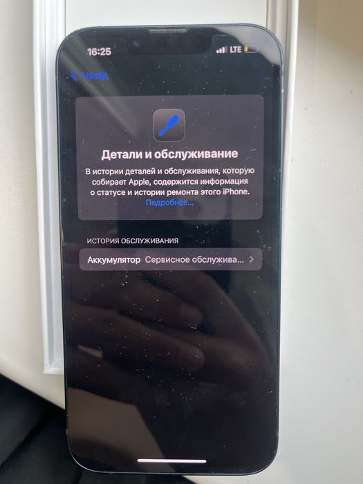 iPhone 13 128 гб
