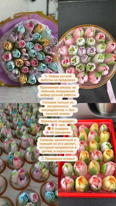 Только на заказ сьедобные тюльпаны