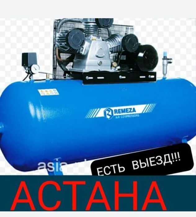Ремонт компрессоров Астана