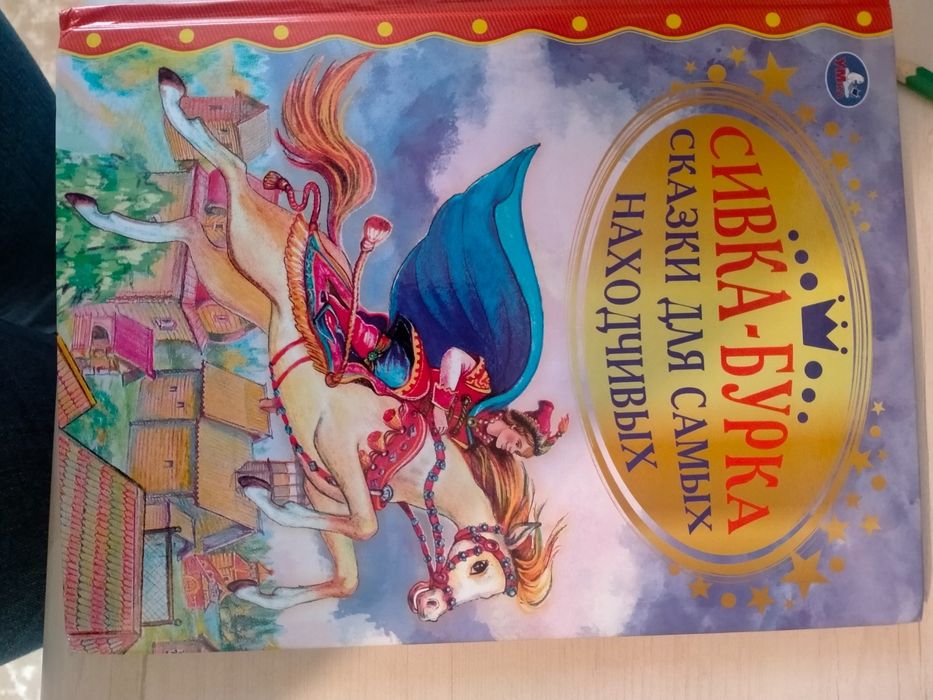 Продам книги детские сказки