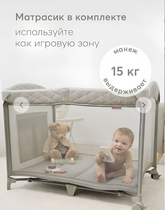 Happy baby Wilson складной манеж-кроват