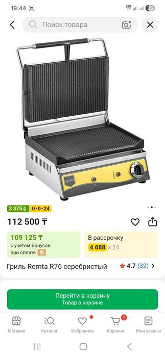 Продам гриль REMTA R76.