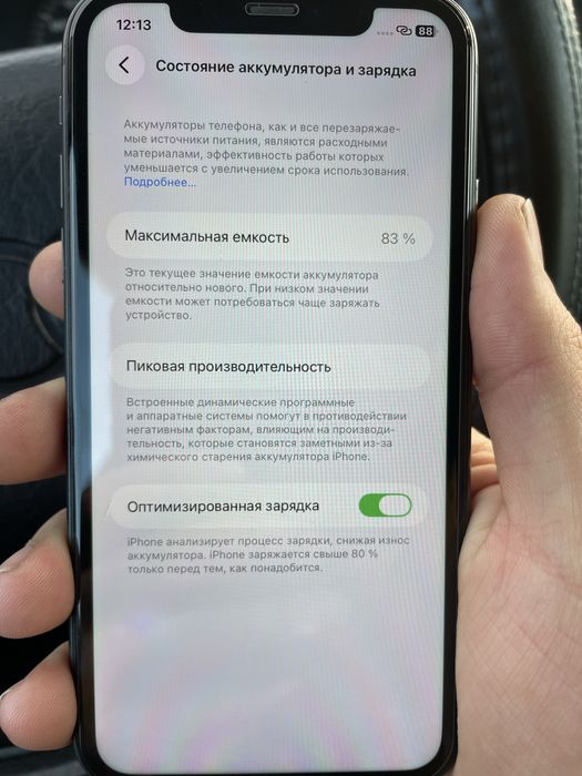 Продам IPhone 11 128GB