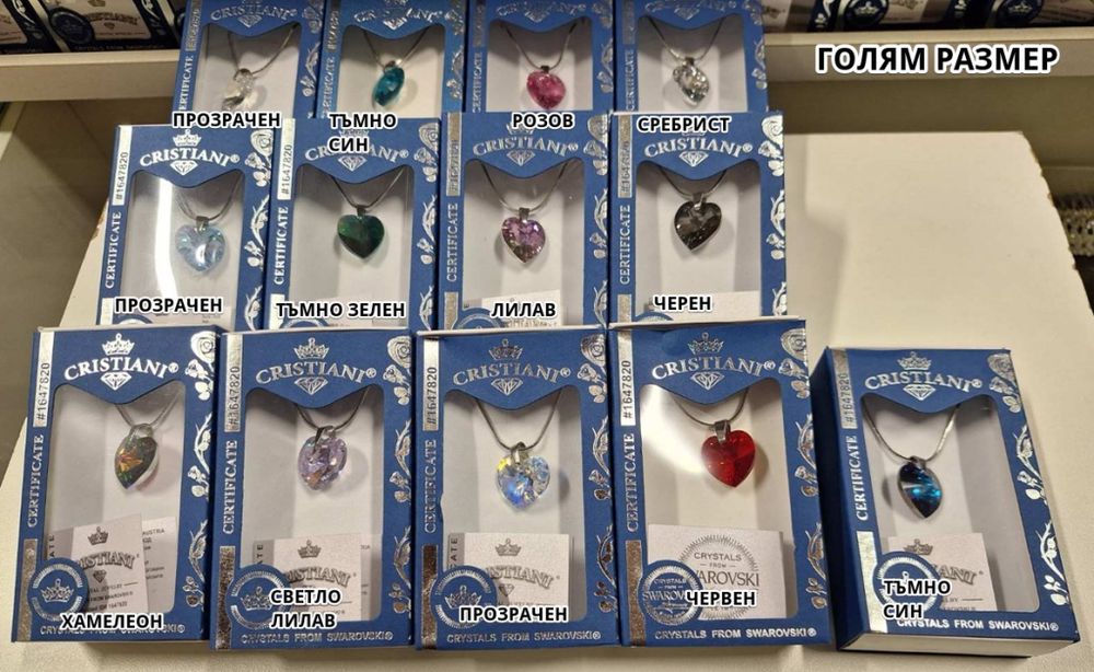 Колие с кристал Сърце