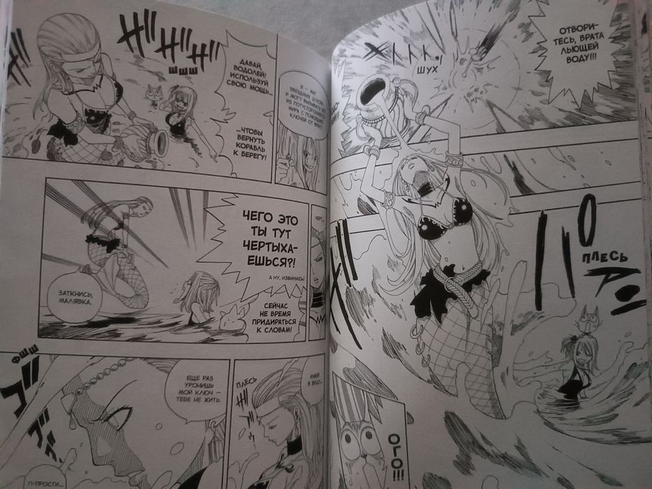 Манга Фейри тейл