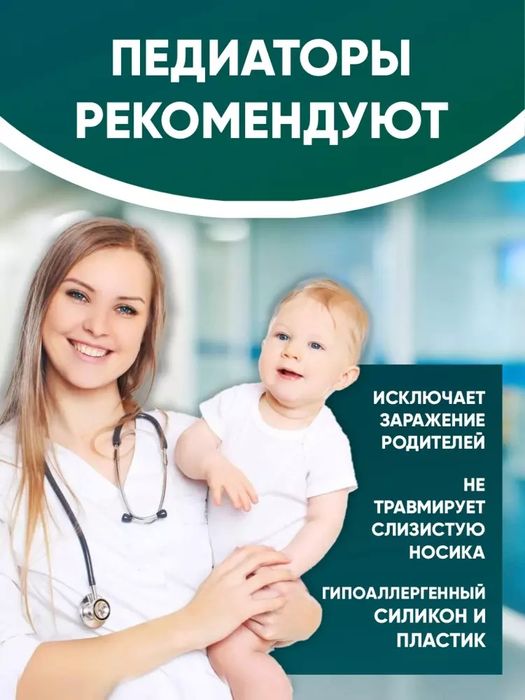 Chaqaloqlar uchun burunni tozalovchi Aspirator