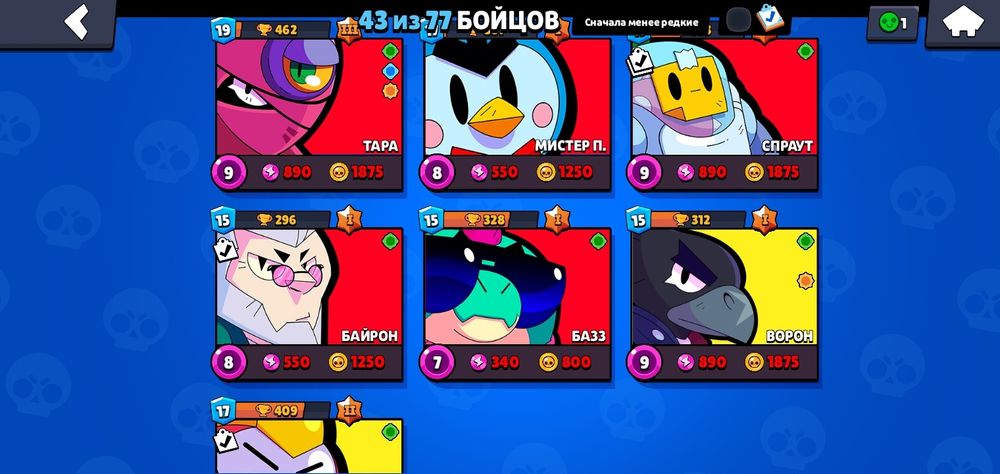 Продам бравл старс аккаунт