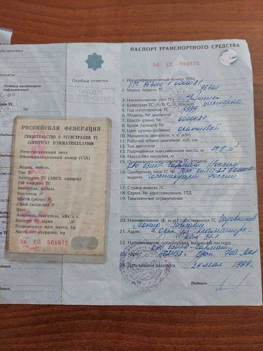 Продается П/прицеп цистерна (автоцистерна объем 17,5 м3.) в отл.сост.