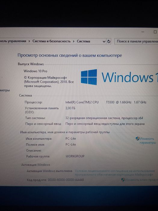 ФирменныйНоутбукHP_COMPAQ