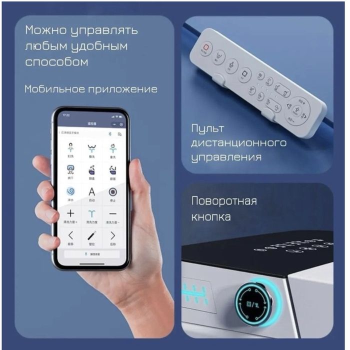 Унитаз элетрический