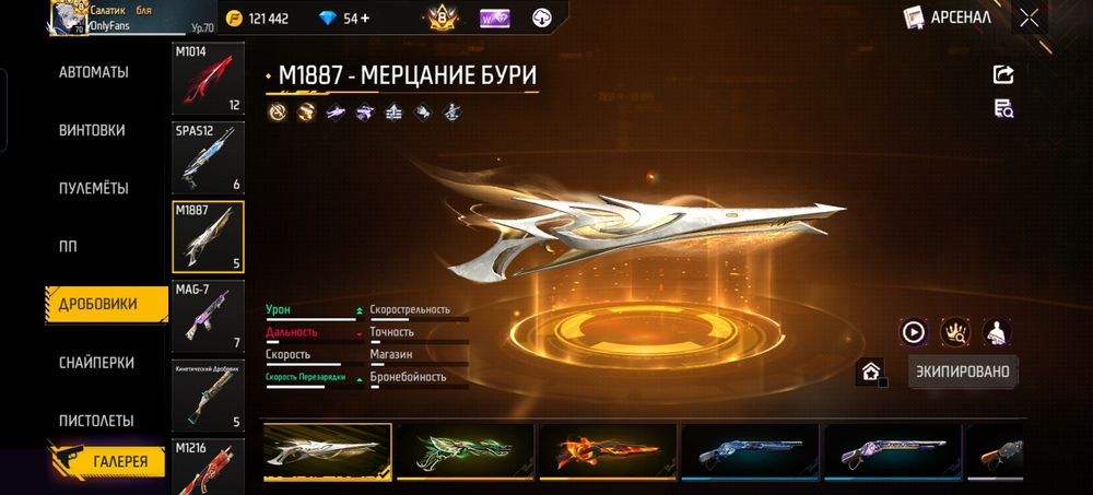 Фри фаер аккаунт