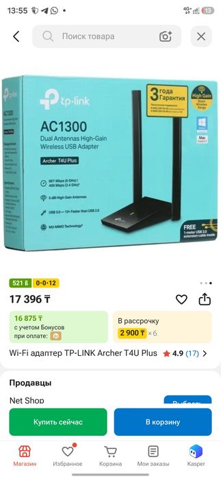 Wi fi адаптер для компьютер