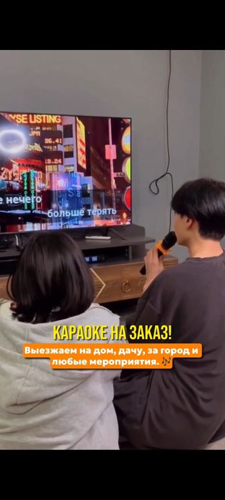 Прокат караоке. Проектор. ТВ.